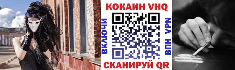 КОКАИН VHQ  Котово 