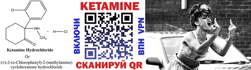 Кетамин ketamine  Котово 